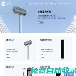 清聽聲學科技-定向音頻&聲學創新應用領軍者