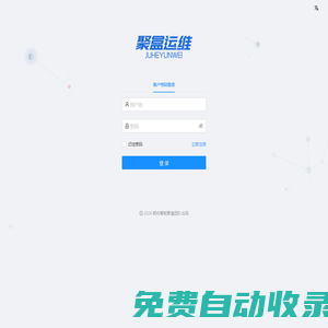 聚盒運維平臺