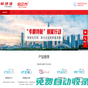 用友軟件|湖南用友代理商|用友暢捷通-用友暢捷通-湖南合次方信息科技有限公司