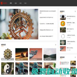 風(fēng)水大師網(wǎng)_風(fēng)水大師_最專業(yè)的風(fēng)水網(wǎng)站
