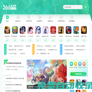 260手游網_暢玩熱門手游盡享游戲樂趣