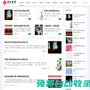 愛克生活-分享日常生活技巧，記錄美好生活的點(diǎn)點(diǎn)滴滴及生活小常識