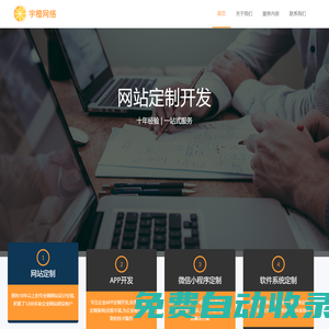 亳州市宇橙網絡科技-亳州app開發