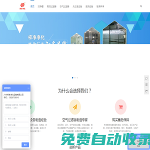 潔凈棚_高效過(guò)濾器_空氣過(guò)濾器_凈化棚-廣州梓凈凈化設(shè)備有限公司
