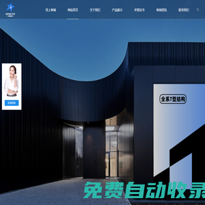 三星智匯家-浙江民本工貿(mào)有限公司