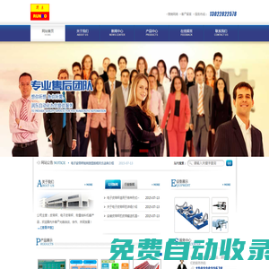 皮帶秤,電子皮帶秤生產企業-西安潤東自動化設備有限公司
