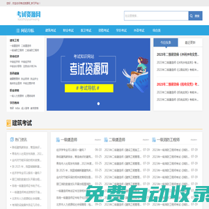 考試資源網_知識平臺，分享經驗，實現夢想