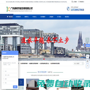 深圳_清遠_東莞冷卻塔填料維修更換_涼水塔配件更換維修-廣東康明節能空調有限公司