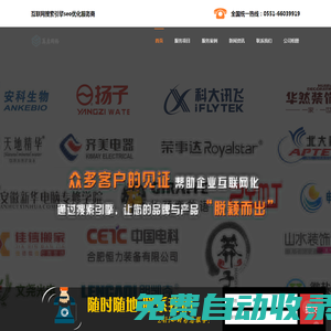 合肥seo優(yōu)化-網(wǎng)站優(yōu)化公司-抖音代運(yùn)營-安徽再啟網(wǎng)絡(luò)