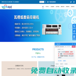 瓦楞數(shù)碼打印機_OnePass數(shù)碼印花機_專業(yè)生產(chǎn)廠家-越達彩印