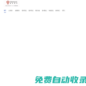 環亞海外控股