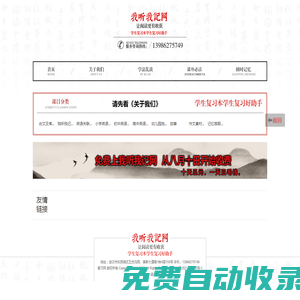 我聽我記網_聽一聽,記一記