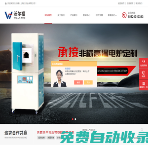 實(shí)驗(yàn)室箱體培養(yǎng)箱-人工智能馬弗爐-超高溫馬弗爐定制-沃爾福（上海）實(shí)業(yè)有限公司