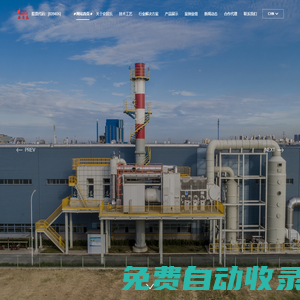 上海安居樂環(huán)保科技股份有限公司-RTO-蓄熱式焚燒爐-RCO-VOCs-非甲烷總烴-廢氣治理