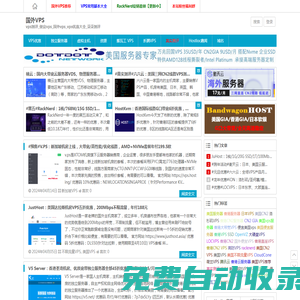 國(guó)外VPS | vps測(cè)評(píng)_便宜vps_國(guó)外vps_vps優(yōu)惠大全_柒柒測(cè)評(píng)