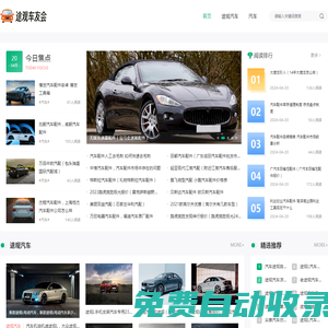 首頁(yè) - 上海途觀車友會(huì)-大眾Tiguan途觀論壇 - Powered by Discuz!