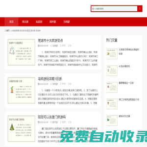 鄉音旅游網,周末游,私家團,國外游,當地游