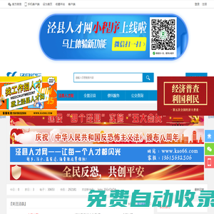 數字涇縣市民論壇 - 涇縣人上涇縣論壇，涇縣第一人氣社區！ -  Powered by Discuz!