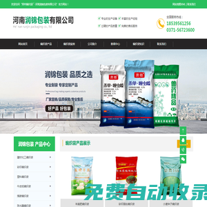鄭州編織袋廠_河南編織袋廠_編織袋生產(chǎn)廠家-河南潤(rùn)錦包裝有限公司