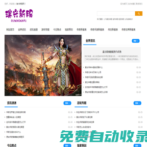 傳奇sf_新開傳奇sf_新開變態(tài)傳奇網(wǎng)站_瑞興新服網(wǎng)
