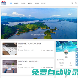 維修網_因為用心，所以專業！
