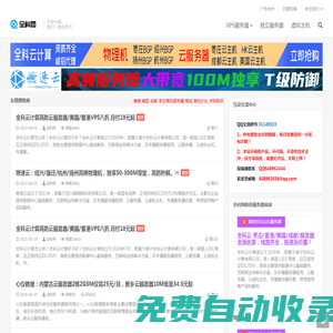 全科網-服務器,云服務器,虛擬主機,優惠,促銷,測評,博客