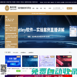 魯班學堂-魯班學堂-BIM案例-BIM視頻-算量軟件培訓-1+X