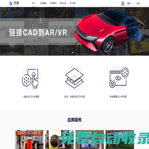視趣|AR/VR/MR/3D模型免費下載|3D模型在線展示設計工具|3D編輯器|VR眼鏡內容|AR增強現實|AR營銷|解決方案服務商|