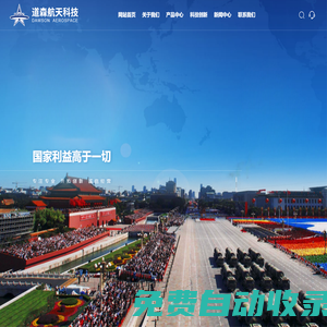 武漢道森航天科技有限公司-傳動機(jī)械裝備制造,鏈傳動設(shè)備；升降機(jī)構(gòu)