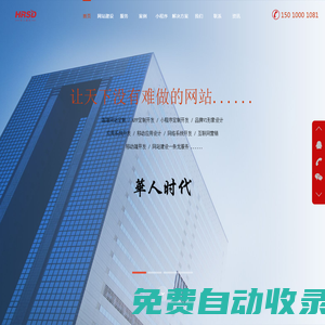 HRSD | HRSD.cn 全網(wǎng)營銷解決方案 - 華人時代