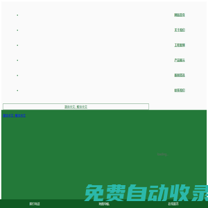 網站首頁-華爾信環保-水生態修復、工業廢水處理、中水回用處理、廢氣處理、噪音處理工程，廢水處理工程總承包