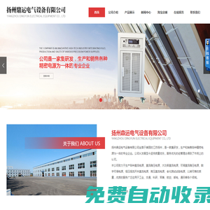 直流高壓電源_大功率直流開關(guān)電源_直流脈沖電源_交流穩(wěn)壓電源_揚州鼎運電氣設(shè)備有限公司-官網(wǎng)