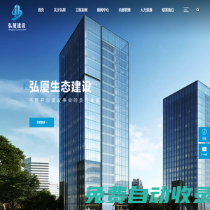 建筑、市政公用工程,建筑工程,園林綠化工程|寧波弘廈生態(tài)建設有限公司|寧波弘廈生態(tài)建設有限公司
