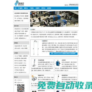 進口安檢設備,海曼smiths,啟亞CEIA,國內代理商 - 北京晟博安科技