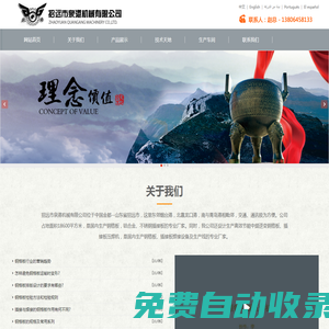 鋼格板設(shè)備-鋼格板設(shè)備,鋼格板壓焊機|招遠(yuǎn)市泉港機械有限公司-鋼格板設(shè)備,鋼格板壓焊機,是國內(nèi)生產(chǎn)鋼格板、插接板焊接設(shè)備及生產(chǎn)線的較大型廠家