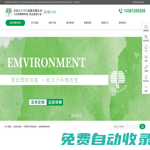 可降解購物袋價格_生物可降解包裝袋_食品包裝袋廠家_青島周氏塑料包裝