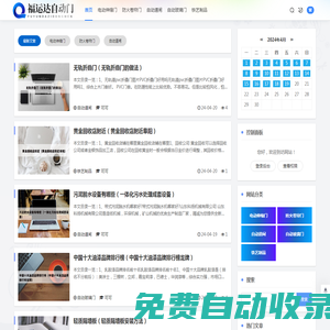 福運(yùn)達(dá)自動(dòng)門 - 電動(dòng)伸縮門|防火卷簾門|自動(dòng)道閘|自動(dòng)玻璃門|鐵藝制品
