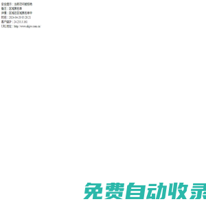 安徽經(jīng)濟(jì)網(wǎng)——安徽主流經(jīng)濟(jì)門戶,安徽經(jīng)濟(jì)報(bào)主辦
