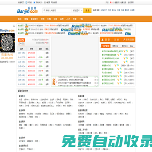 鈑金網_www.banjin.com_鈑金廠家_精選