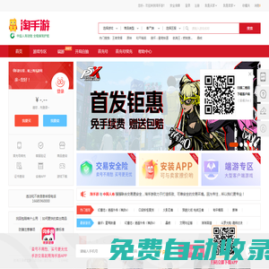 淘手游-專業(yè)的手游交易平臺