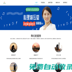 心理咨詢|心理醫(yī)生|德邑心理咨詢專家0592-2113355