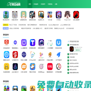 芒果安卓網-好玩的手機游戲-實用的手機APP