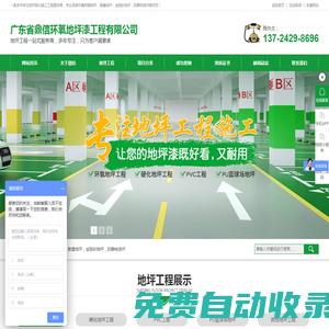 環氧樹脂地坪-防靜電地坪-耐磨金剛砂地坪-廣東鼎信提供一站式地坪固化施工服務
