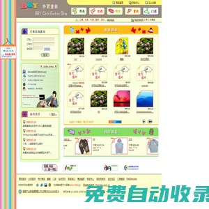 BBY 外貿兒童服飾 童鞋網上訂購
        | 首 頁