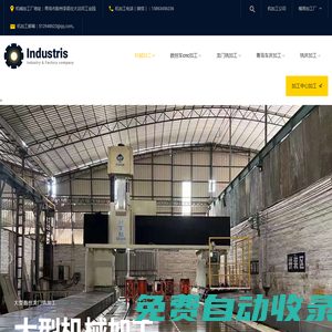 青島數控培訓-城陽數控加工培訓-青島數控編程培訓學校-膠州模具編程培訓班-即墨加工中心加工編程培訓機構-黃島開發區數控編程培訓