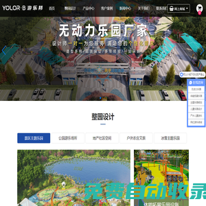 無(wú)動(dòng)力游樂(lè)設(shè)備_兒童滑索/溜索/滑梯/蹦床/秋千_兒童游樂(lè)園設(shè)備廠家-河南省游樂(lè)邦科技有限公司