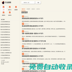 巧兒組詞網,組詞大全,詞語造句,成語解釋