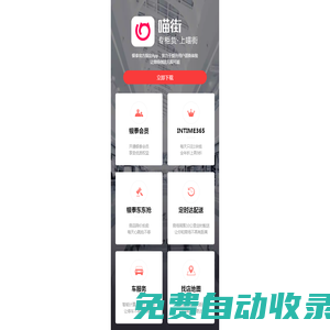 喵街APP_銀泰卡_網(wǎng)上網(wǎng)購(gòu)_銀泰百貨官方購(gòu)物網(wǎng)站