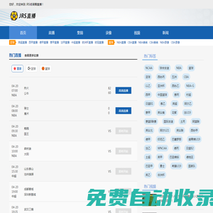 JRS低調看直播-JRS直播NBA無插件|低調看直播|jrs直播免費直播平臺|低調看直播jrs