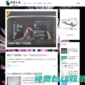 IT-man IT人的工作生活 - 網(wǎng)管人生